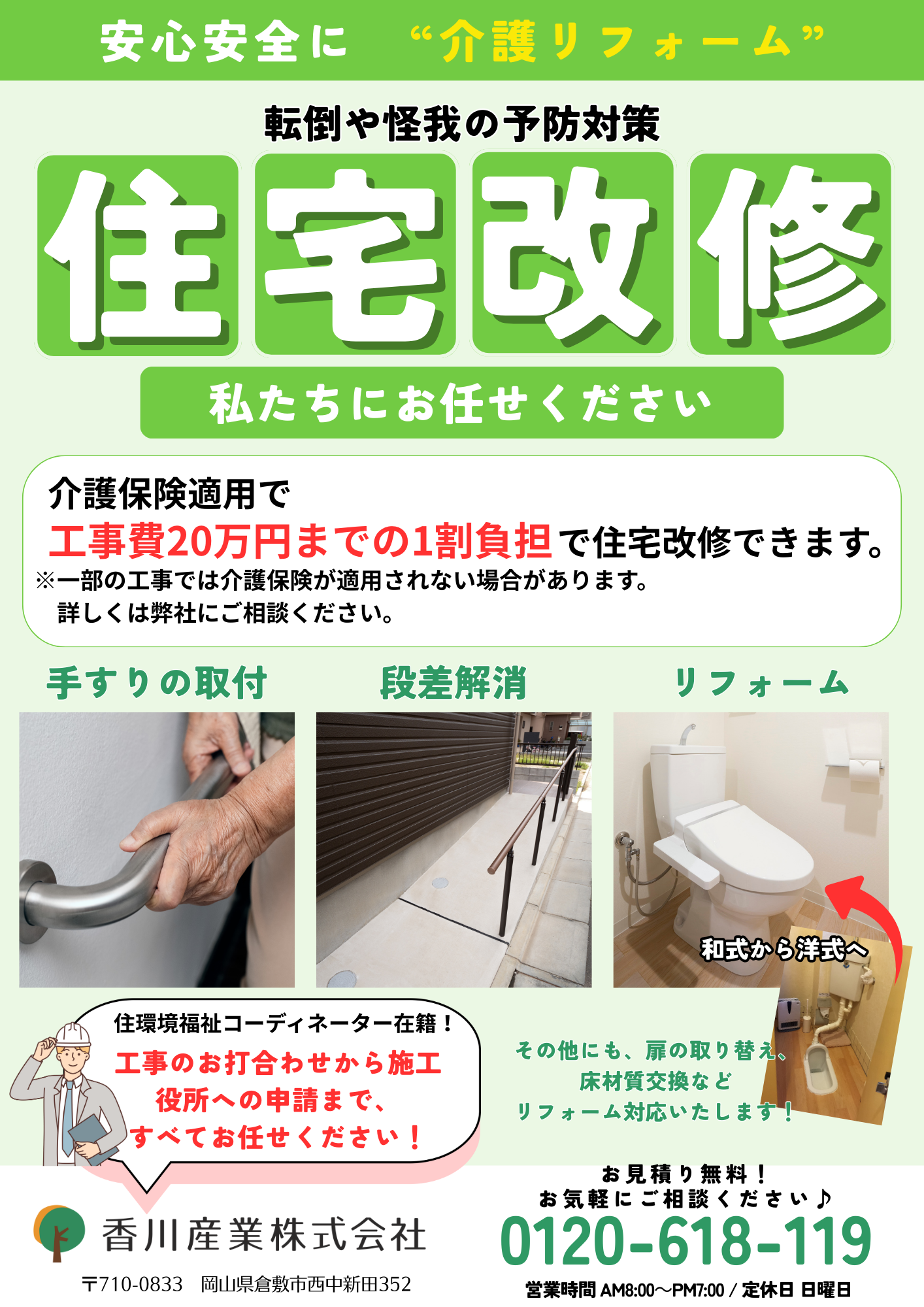 eye_catch